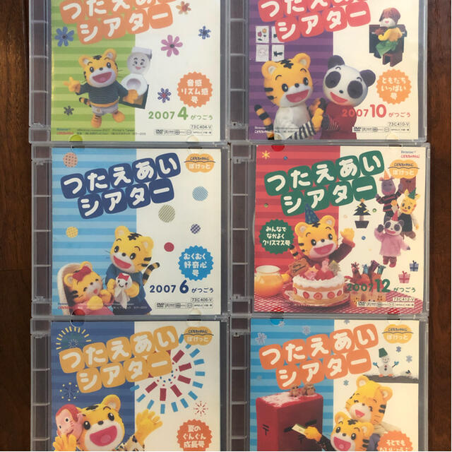 こどもちゃれんじ しまじろう DVD  ぽけっと（2〜3歳） エンタメ/ホビーのDVD/ブルーレイ(キッズ/ファミリー)の商品写真