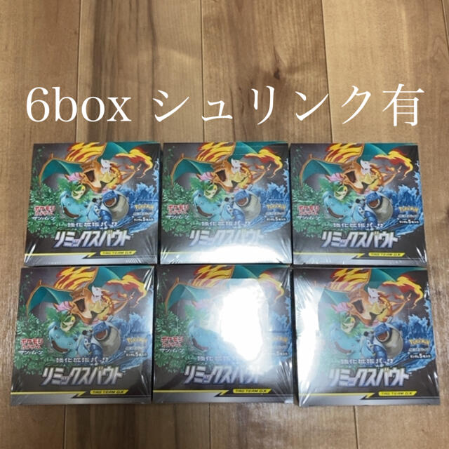 ポケモンカード　リミックスバウト　6BOX