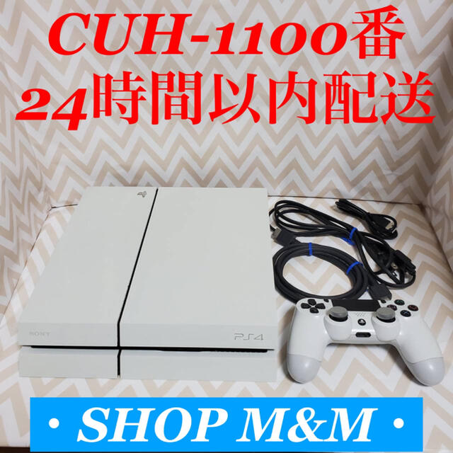 【専用】ps4 本体  1100 PlayStation®4