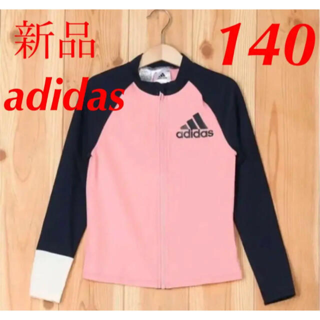 adidas(アディダス)の新品 adidas アディダス　キッズ　ガールズ　ラッシュガード　水着 キッズ/ベビー/マタニティのキッズ服女の子用(90cm~)(水着)の商品写真