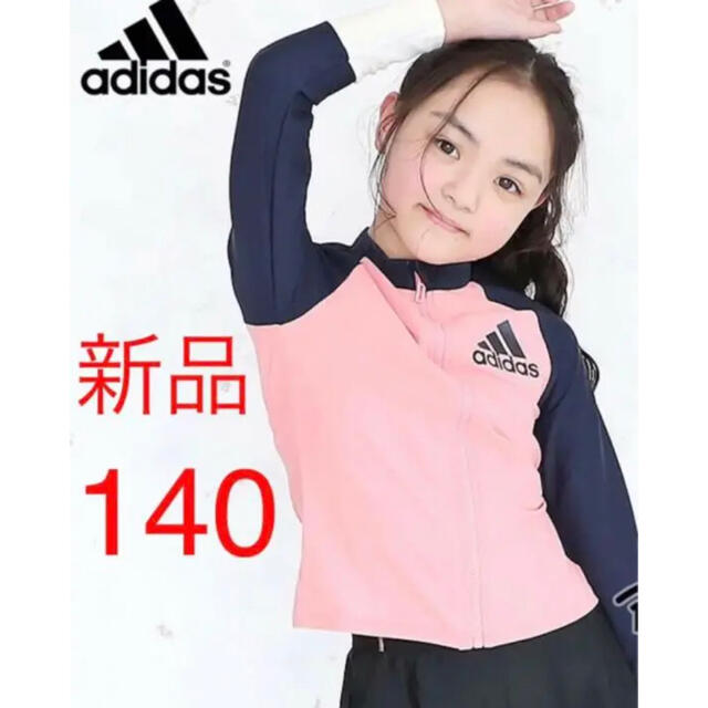 adidas(アディダス)の新品 adidas アディダス　キッズ　ガールズ　ラッシュガード　水着 キッズ/ベビー/マタニティのキッズ服女の子用(90cm~)(水着)の商品写真