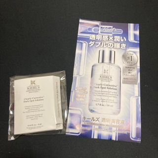 キールズ(Kiehl's)のキールズ　透明美容液　サンプル(美容液)