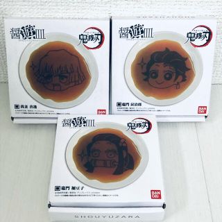 鬼滅の刃 醤遊皿 3つセット 醤油皿(その他)