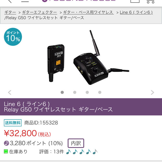 LINE6 Relay G50 ワイヤレスシールド　ライン6 楽器のギター(シールド/ケーブル)の商品写真