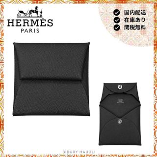 エルメス(Hermes)のBOXなし HERMES（エルメス） バスティア コインケース　Bastia(コインケース)