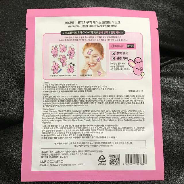 防弾少年団(BTS)(ボウダンショウネンダン)のBT21 COOKY FACE POINT MASK コスメ/美容のスキンケア/基礎化粧品(パック/フェイスマスク)の商品写真