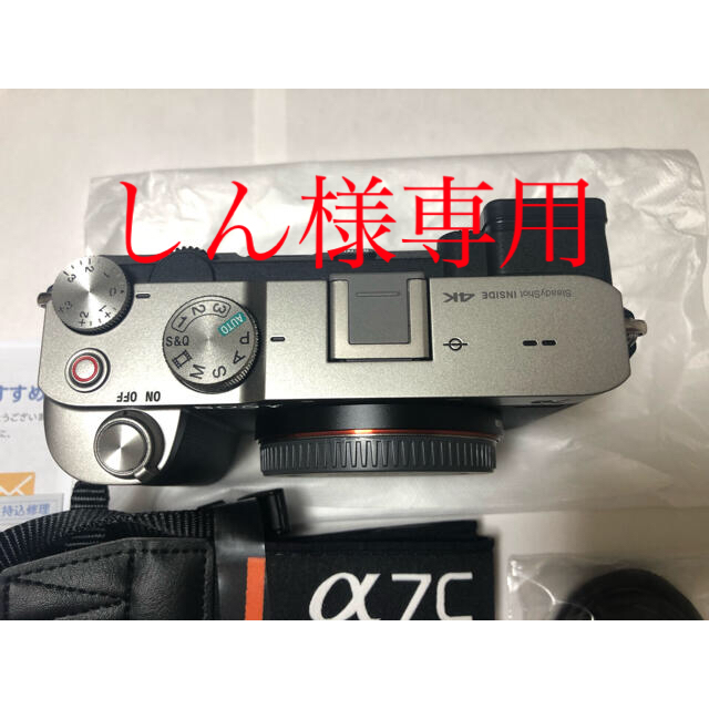 超熱 SONY - SONY α7C ボディシルバー 未使用 ミラーレス一眼