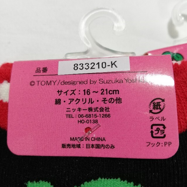 Takara Tomy(タカラトミー)の6足セット こえだちゃん ソックス 靴下 子供 タカラトミー F キッズ/ベビー/マタニティのこども用ファッション小物(靴下/タイツ)の商品写真