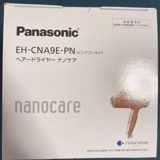 パナソニック(Panasonic)のPanasonic　ヘアードライヤー　ナノケア　EH-CNA9E-PN(ドライヤー)