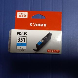 キヤノン(Canon)のキャノンプリンター純正インク351CシアンXL(PC周辺機器)