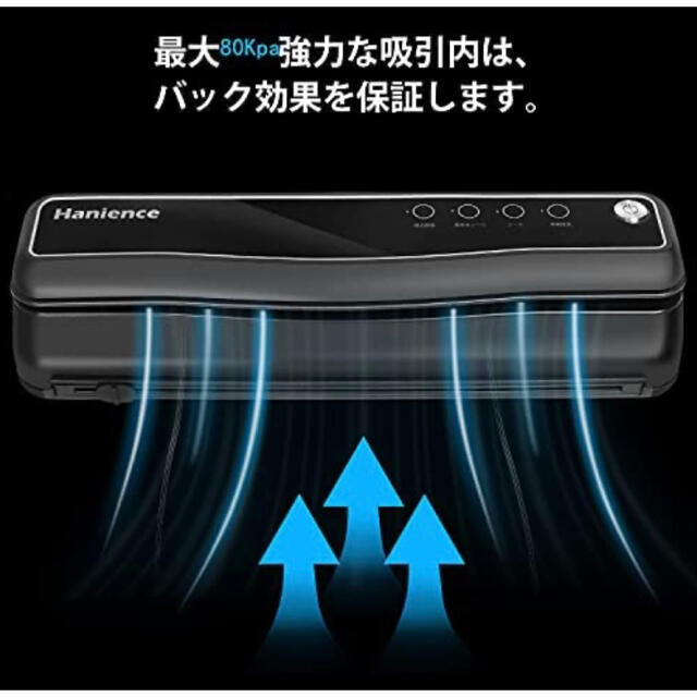 Hanience 真空パック機 真空パック器 脱気シーラー コンパクト  スマホ/家電/カメラの調理家電(調理機器)の商品写真