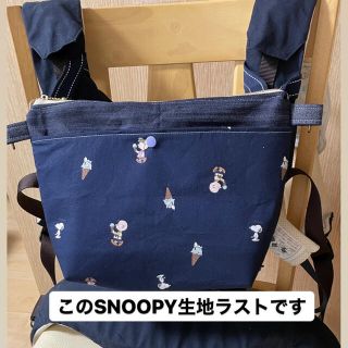 スヌーピー(SNOOPY)の専用出品(外出用品)