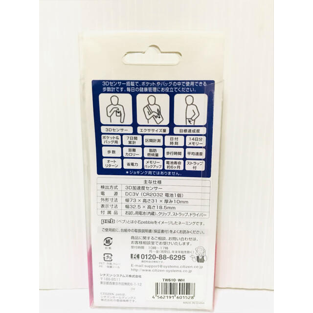 シチズン(CITIZEN) デジタル歩数計 peb ホワイト TW610-WH