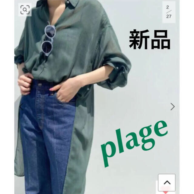 Plage(プラージュ)の売り切れ❗️週末お値下げ❗️プラージュ★Vent et Plageシアーシャツ レディースのトップス(シャツ/ブラウス(長袖/七分))の商品写真