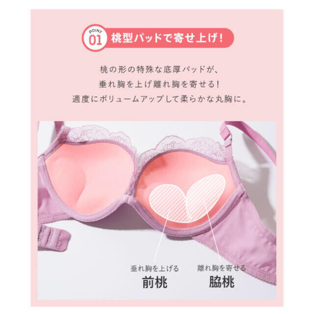 PEACH JOHN(ピーチジョン)のピーチジョン　ブラ3枚セット レディースの下着/アンダーウェア(ブラ)の商品写真