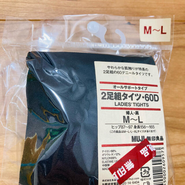 MUJI (無印良品)(ムジルシリョウヒン)の新品　無印良品　タイツ　60デニール　黒　ブラック レディースのレッグウェア(タイツ/ストッキング)の商品写真