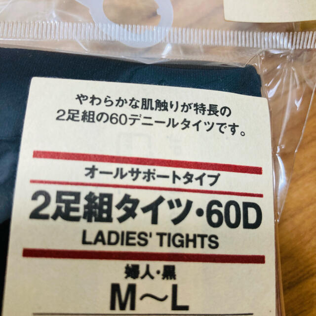 MUJI (無印良品)(ムジルシリョウヒン)の新品　無印良品　タイツ　60デニール　黒　ブラック レディースのレッグウェア(タイツ/ストッキング)の商品写真