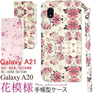 新品■Galaxy A20/A21専用花柄デザインストラップ付手帳型ケース(Androidケース)