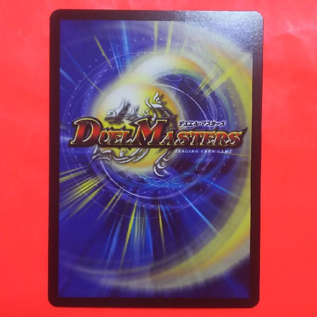デュエルマスターズ(デュエルマスターズ)のチェーンレックス DMEX02 デュエマクエストパック版 チェーングラスパー必須 エンタメ/ホビーのトレーディングカード(シングルカード)の商品写真