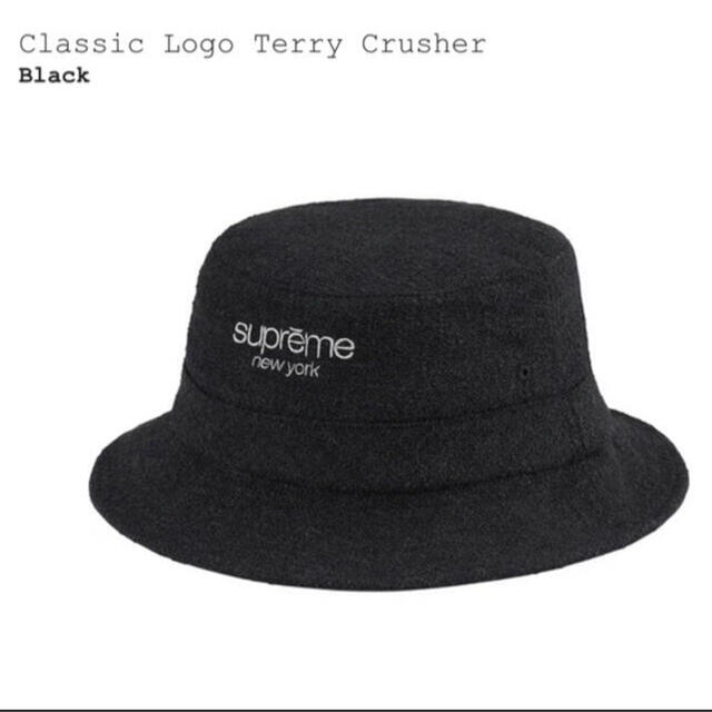 Supreme classic logo terry crusher