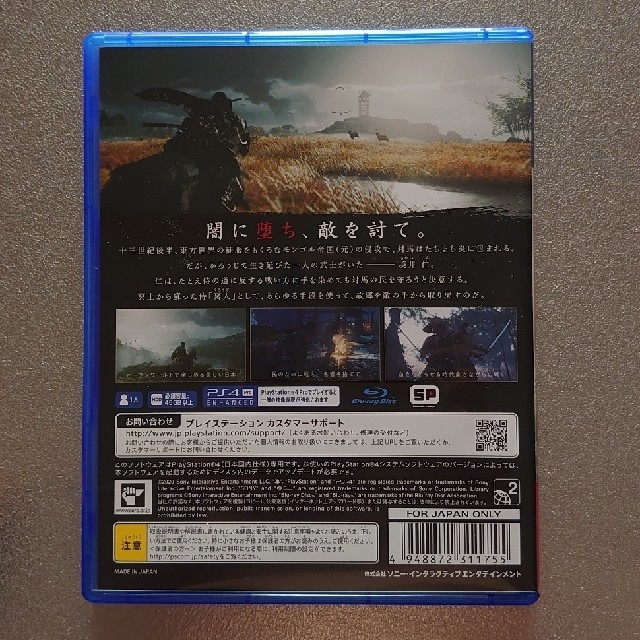 Ghost of Tsushima（ゴースト・オブ・ツシマ） PS4 エンタメ/ホビーのゲームソフト/ゲーム機本体(家庭用ゲームソフト)の商品写真