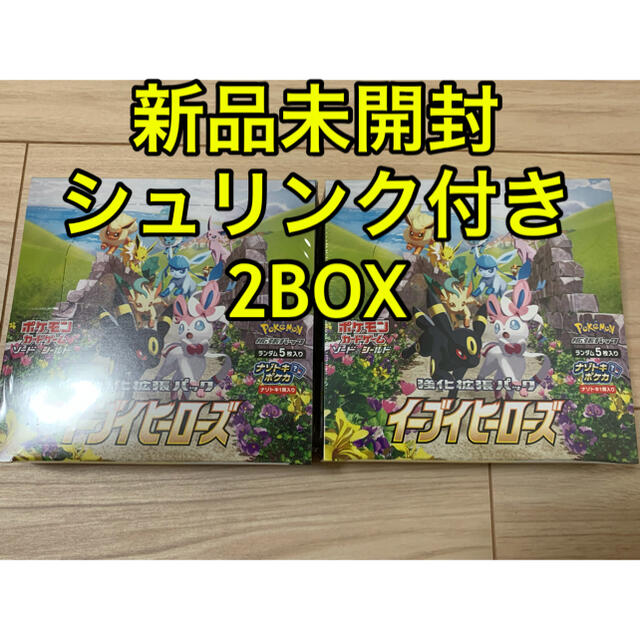 【新品未開封】ポケモンカード　イーブイヒーローズ 2BOX シュリンク付き