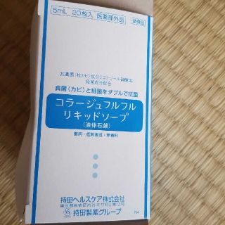 コラージュフルフル(コラージュフルフル)のコラージュ20枚(ボディソープ/石鹸)