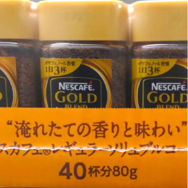 ネスカフェ　ゴールドブレンド　レギュラー　80g×24本