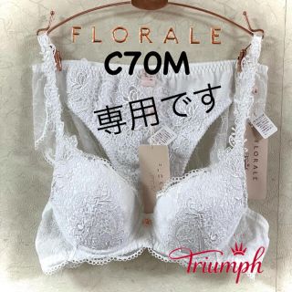 トリンプ(Triumph)のトリンプ フロラーレ バラの花 C70M(セット/コーデ)