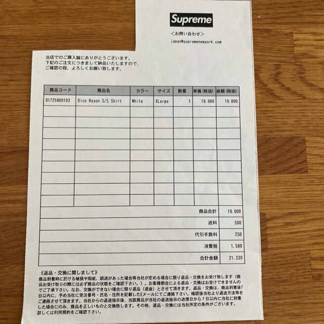 Supreme Dice Rayon S/S Shit 大切な人へのギフト探し 51.0%OFF www