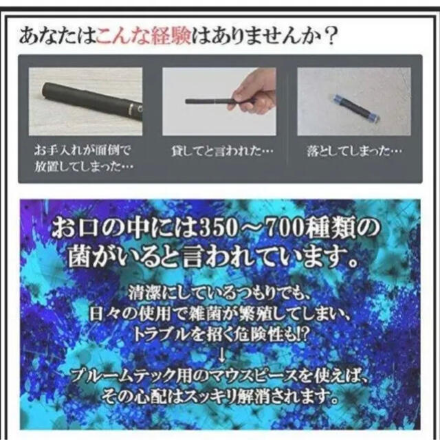 PloomTECH(プルームテック)の最安値！プルームテックプラス PloomTech マウスピース 五個入り！ メンズのファッション小物(タバコグッズ)の商品写真