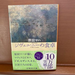 ジヴェルニーの食卓の通販 71点 フリマアプリ ラクマ ジヴェルニーの食卓の通販 71点 フリマアプリ ラクマ