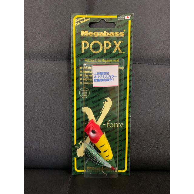 Megabass(メガバス)のメガバス　POPX  一店舗限定　オリカラ スポーツ/アウトドアのフィッシング(ルアー用品)の商品写真