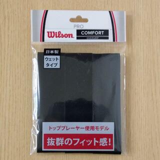 ウィルソン(wilson)の【新品未使用】ウィルソン　テニスグリップテープ　ウェットタイプ黒3本(その他)