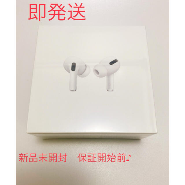 新品未開封☆AirPods PRO エアーポッズプロ☆-