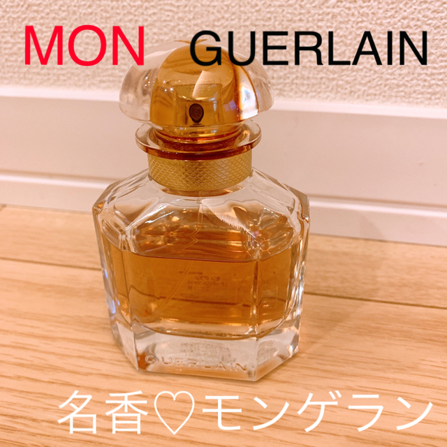 GUERLAIN - ❤︎GUERLAIN モンゲラン オーデパルファン 50mL❤︎の通販