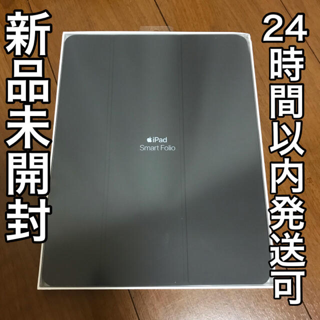 新品未開封！iPad Pro Smart Folio ブラック 12.9インチ