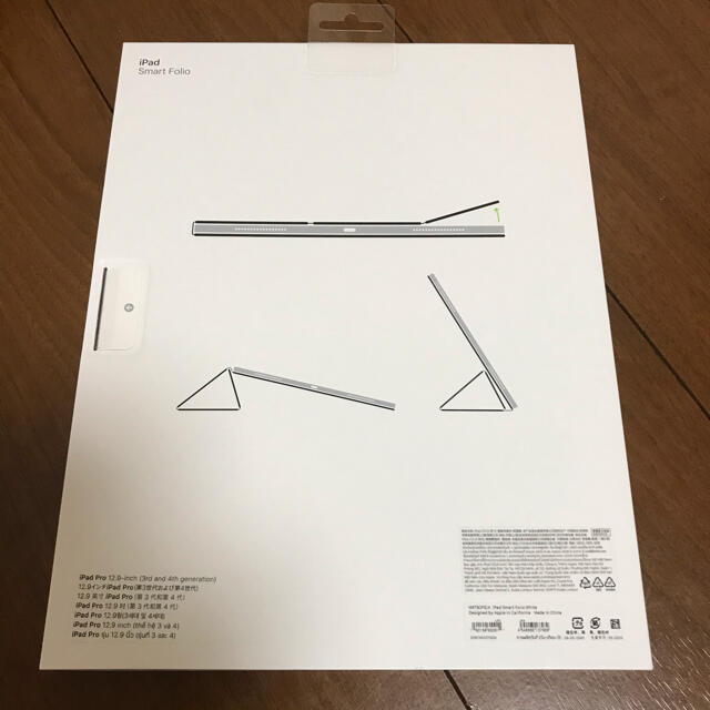 Smart Keyboard Folio 12.9インチ 未開封