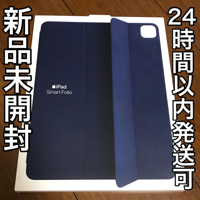 新品未開封！iPad Pro用Smart Folio 12.9インチ ネイビー