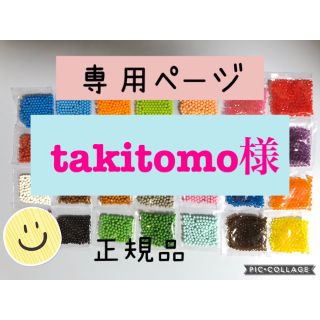 エポック(EPOCH)のアクアビーズ☆100個入り×12袋（takitomo様）(知育玩具)