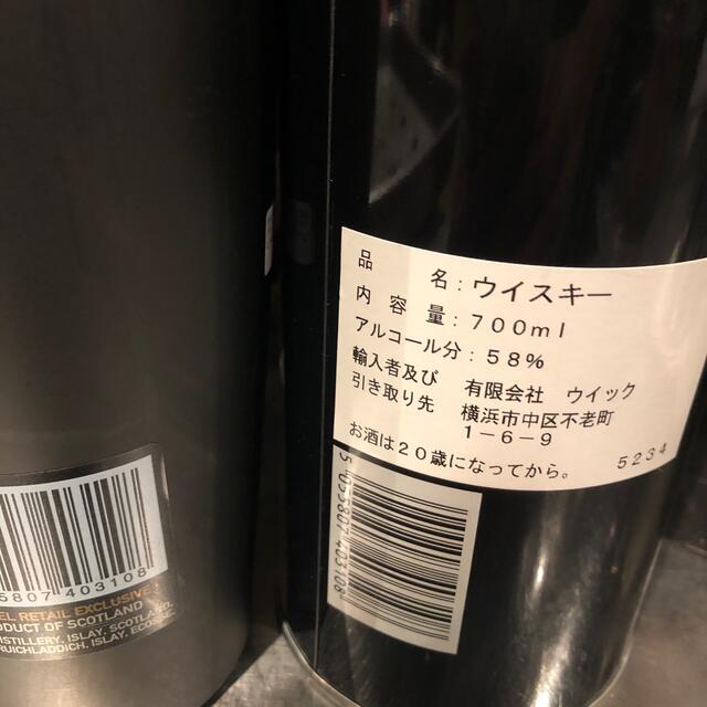 食品/飲料/酒オクトモア　07.2 未開封　58.5% 700ml スコティッシュパーレイ