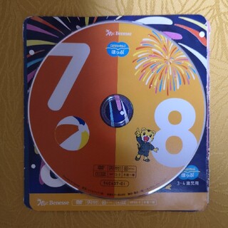 こどもちゃれんじ ほっぷ DVD 7月8月 3歳4歳(キッズ/ファミリー)