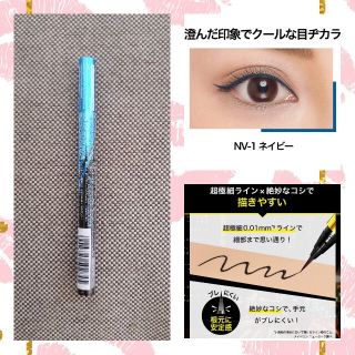 メイベリン(MAYBELLINE)の新品★メイベリン　ハイパーシャープライナーR  （ネイビー）(アイライナー)