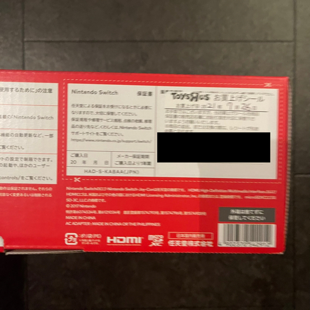 Nintendo Switch  任天堂スイッチ　新品未開封　店舗印あり
