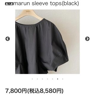 HOWDY. marun sleeve tops(カットソー(半袖/袖なし))