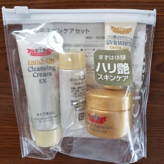 ドクターシーラボ(Dr.Ci Labo)のたっぷり使える　ドクターシーラボ　ハリ肌スキンケアセット(サンプル/トライアルキット)