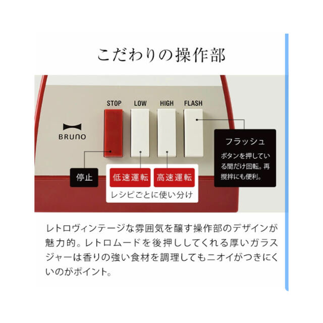 I.D.E.A international(イデアインターナショナル)の【専用出品】BRUNO レトロ ガラスブレンダー BOE042 スマホ/家電/カメラの調理家電(ジューサー/ミキサー)の商品写真