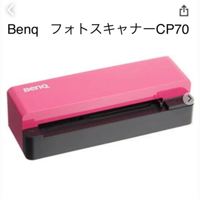 Benq  フォトスキャナーCP70未使用