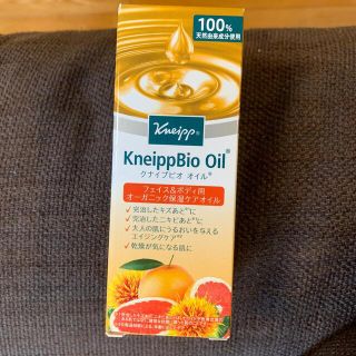 クナイプ(Kneipp)のクナイプ　ビオオイル(ボディオイル)