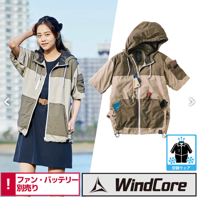 【スーパーセール】 ☆ワークマン ウィンドコア M 空調服 ハーフジャケット アーバン 暑さ対策・冷却グッズ